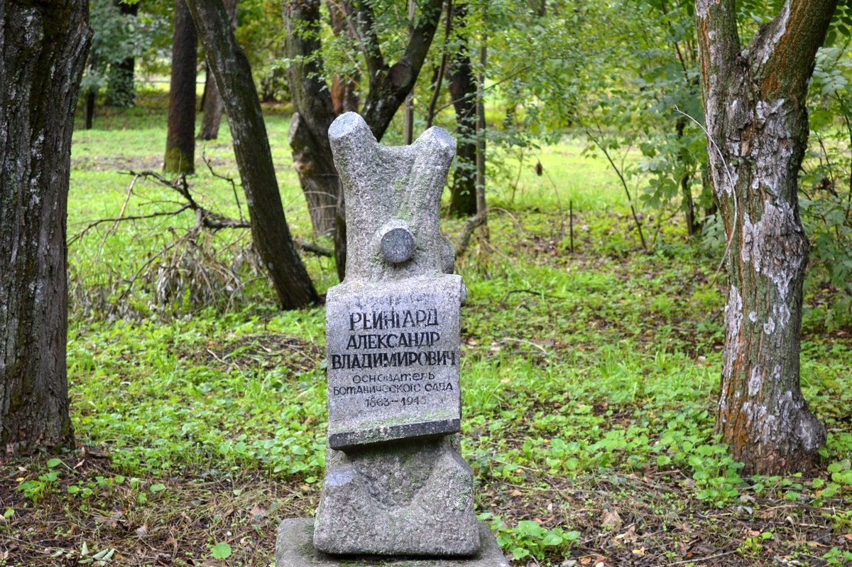 Тут расположен памятник на могиле основателя сада Тут расположен памятник на могиле основателя сада