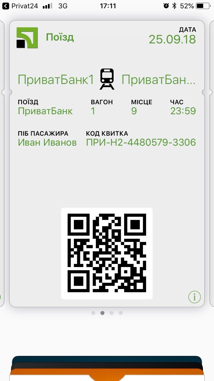 Если же билеты приобретены через веб-версию электронного банка, в терминале самообслуживания или на билетном сайте