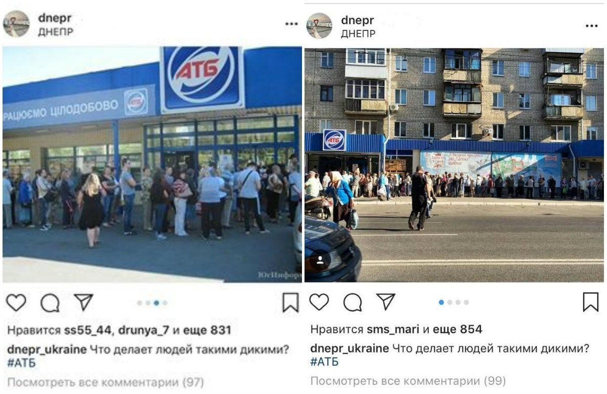 Те фото, которые разошлись по социальным сетям с хештегом #днепр Те фото, которые разошлись по социальным сетям с хештегом #днепр