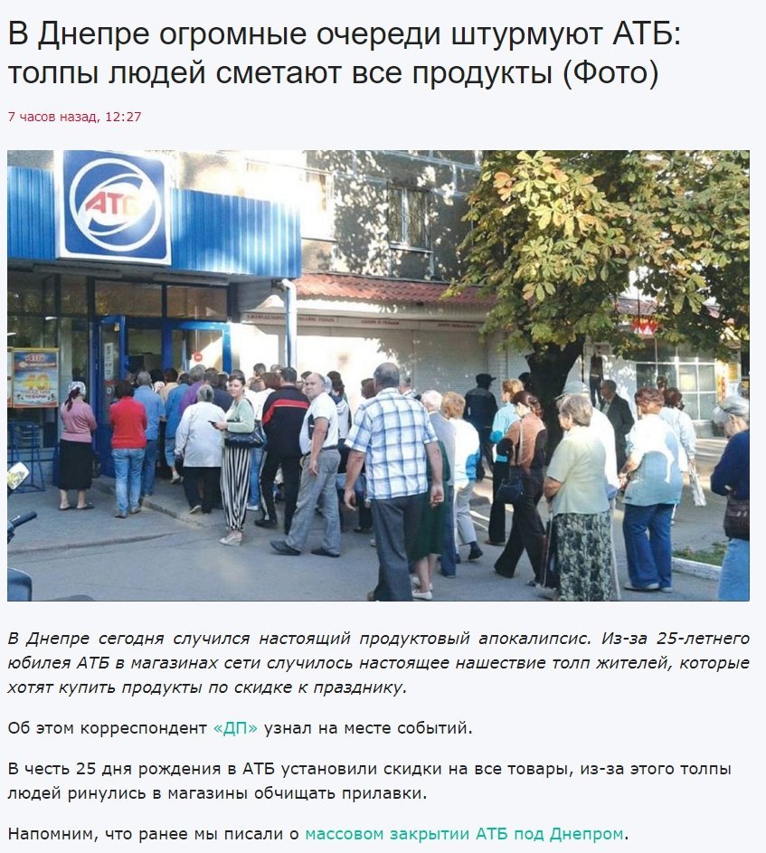 То СМИ, которые начали распространять фейк То СМИ, которые начали распространять фейк