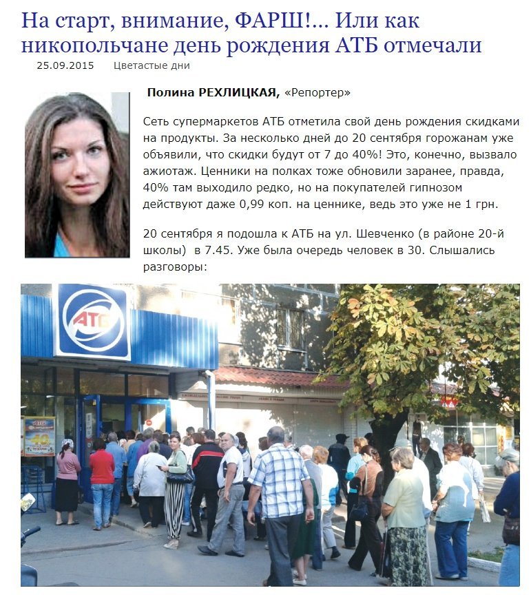 Одну из фотографий взяли из никопольской новости Одну из фотографий взяли из никопольской новости