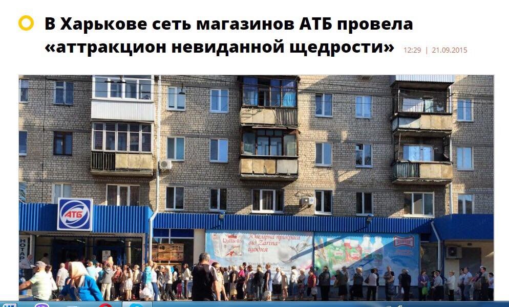 Другую - из харьковской Другую - из харьковской