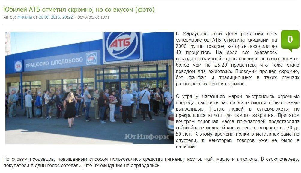 Третью - из мариупольской Третью - из мариупольской