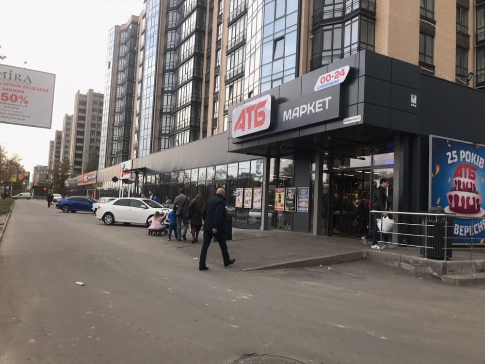 То, что происходило в магазинах "АТБ" в Днепре на самом деле То, что происходило в магазинах "АТБ" в Днепре на самом деле