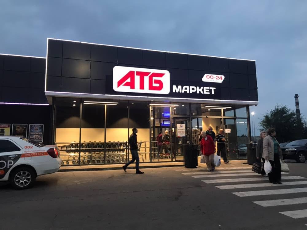 Магазин на Запорожском шоссе, 45 Магазин на Запорожском шоссе, 45