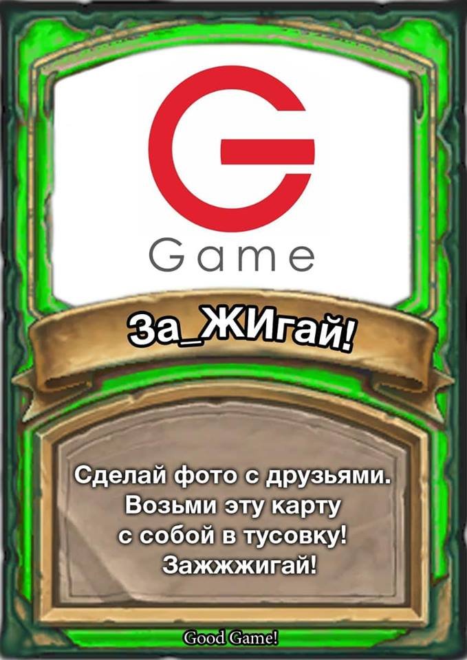 В студенческом квесте #ЗА_ЖИГАЙ уже участвуют студенты семнадцати учебных заведений Днепра 1