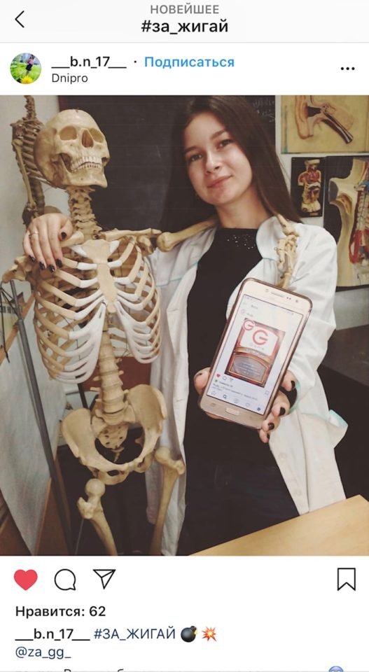 В студенческом квесте #ЗА_ЖИГАЙ уже участвуют студенты семнадцати учебных заведений Днепра 2