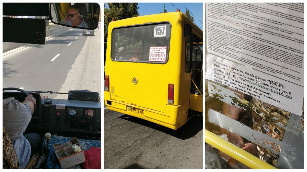 Очевидец зафиксировал нарушение Очевидец зафиксировал нарушение