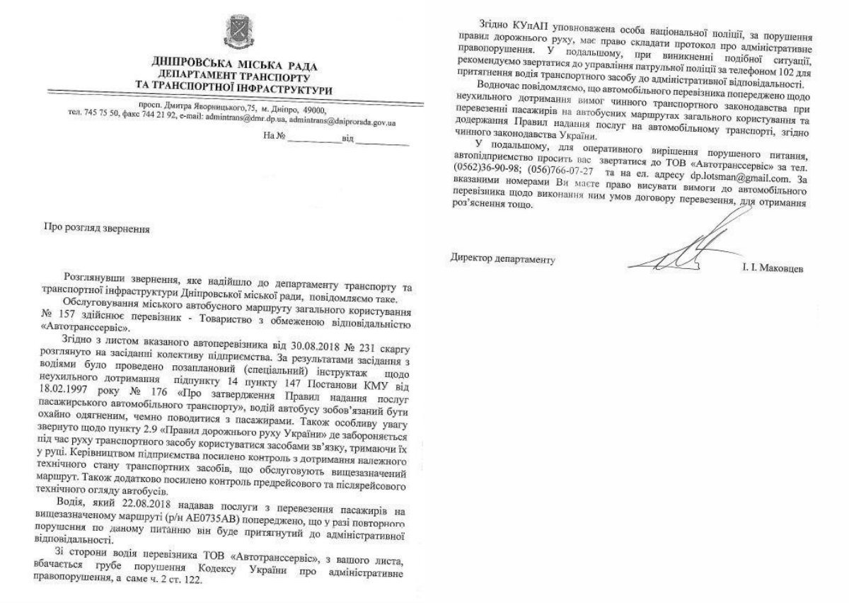 Ответ пришел через неделю Ответ пришел через неделю