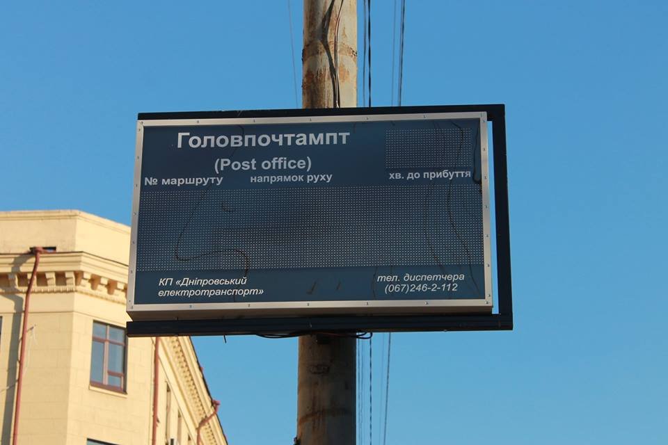 В центре города конструкции пока только устанавливаются На остановках в Днепре устанавливают информационные экраны 1