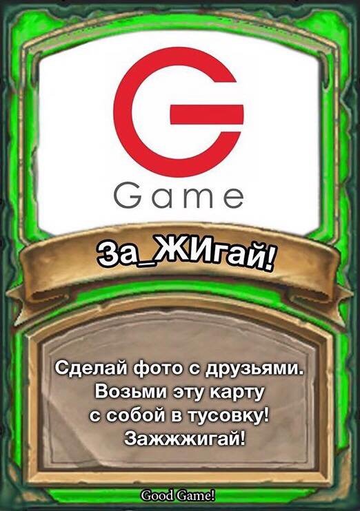 В Днепре студенты отдыхают и фотографируются для квеста #ЗА_ЖИгай 1