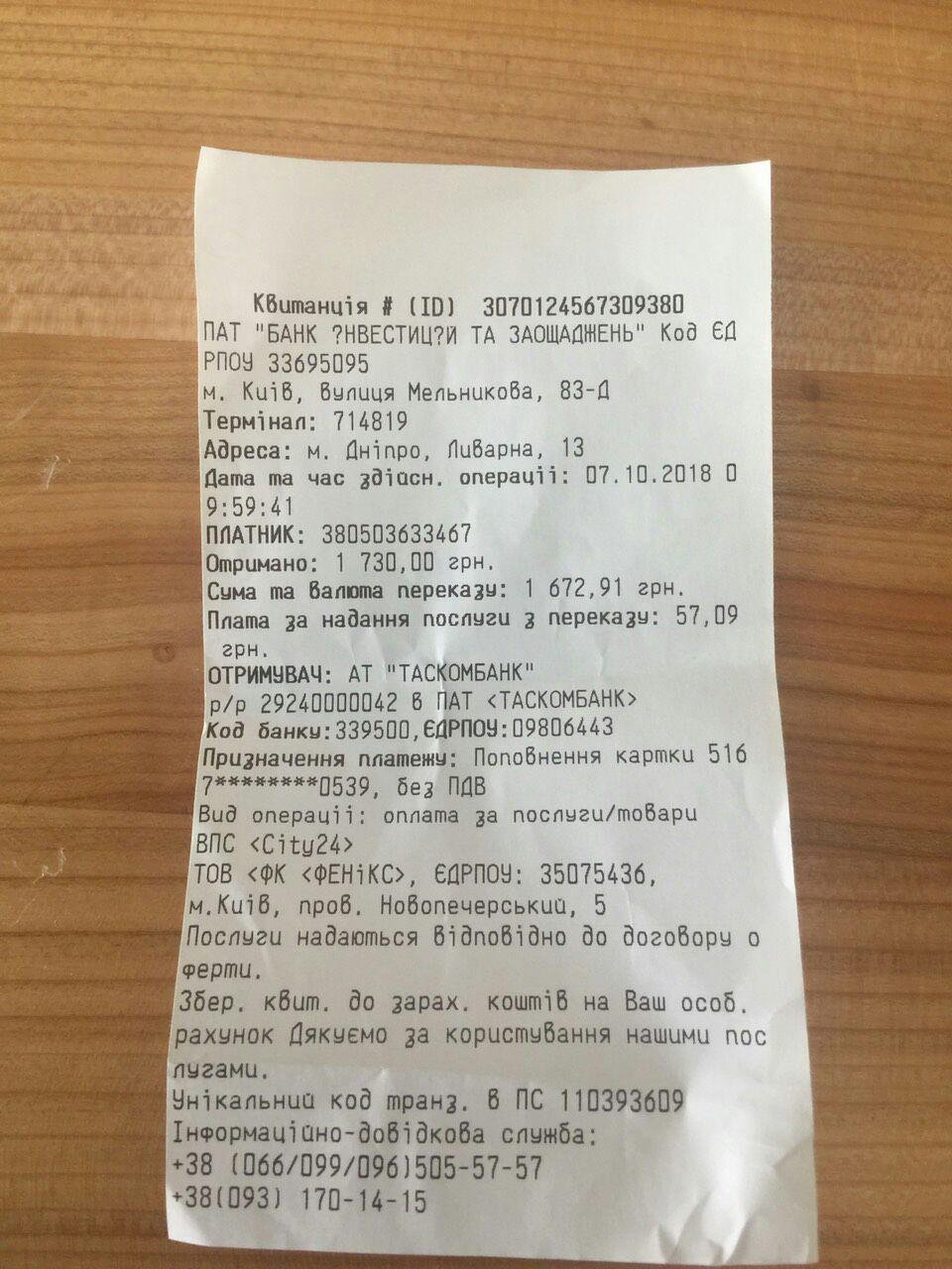 Девушка просит жителей Днепра быть предельно внимательными 