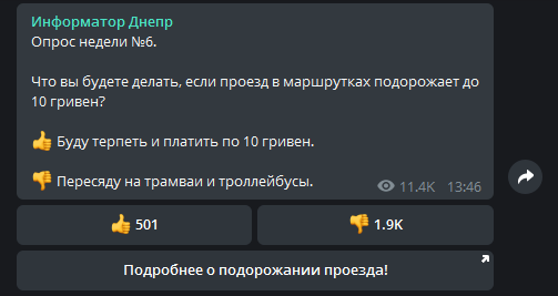 Что думают в Днепре: готовы ли жители города платить 10 гривен за проезд в маршрутках 2