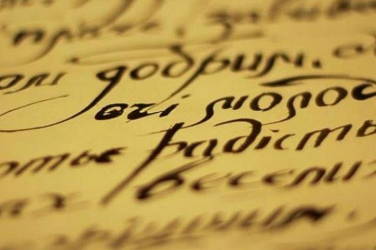 Курсы украинского