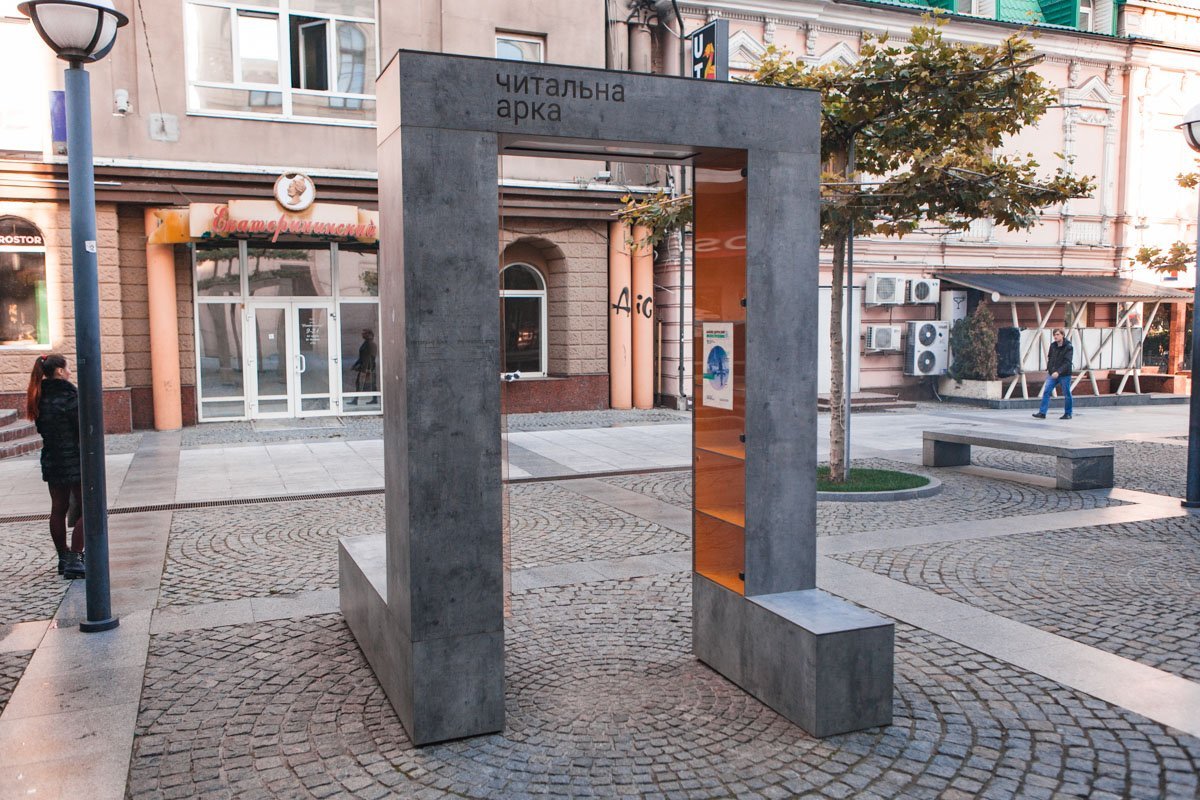 Тут также есть читальная арка, в которой, правда, нет книг Тут также есть читальная арка, в которой, правда, нет книг