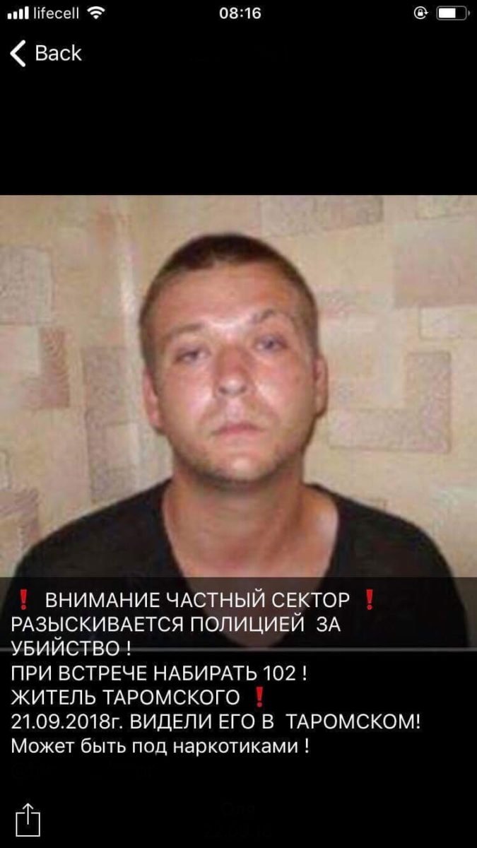 Фотография подозреваемого в убийстве мужчины чуть ли не на следующий день «разошлась» в социальных сетях Фотография подозреваемого в убийстве мужчины чуть ли не на следующий день «разошлась» в социальных сетях