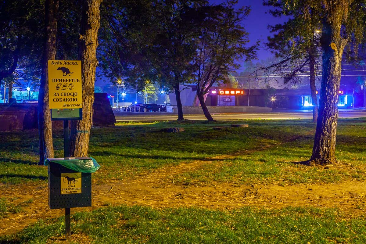 В парке есть специальные урны для биологических отходов