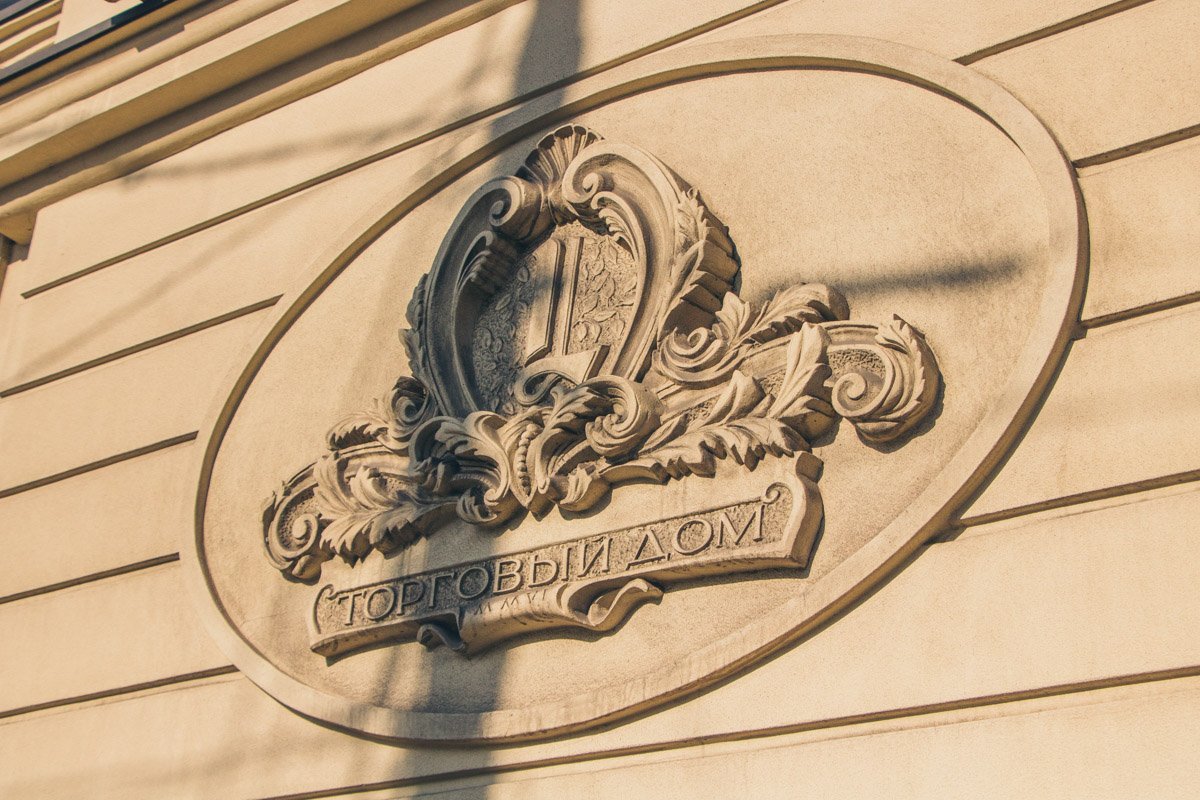 Здание оформили в стиле «классицирующая эклектика»