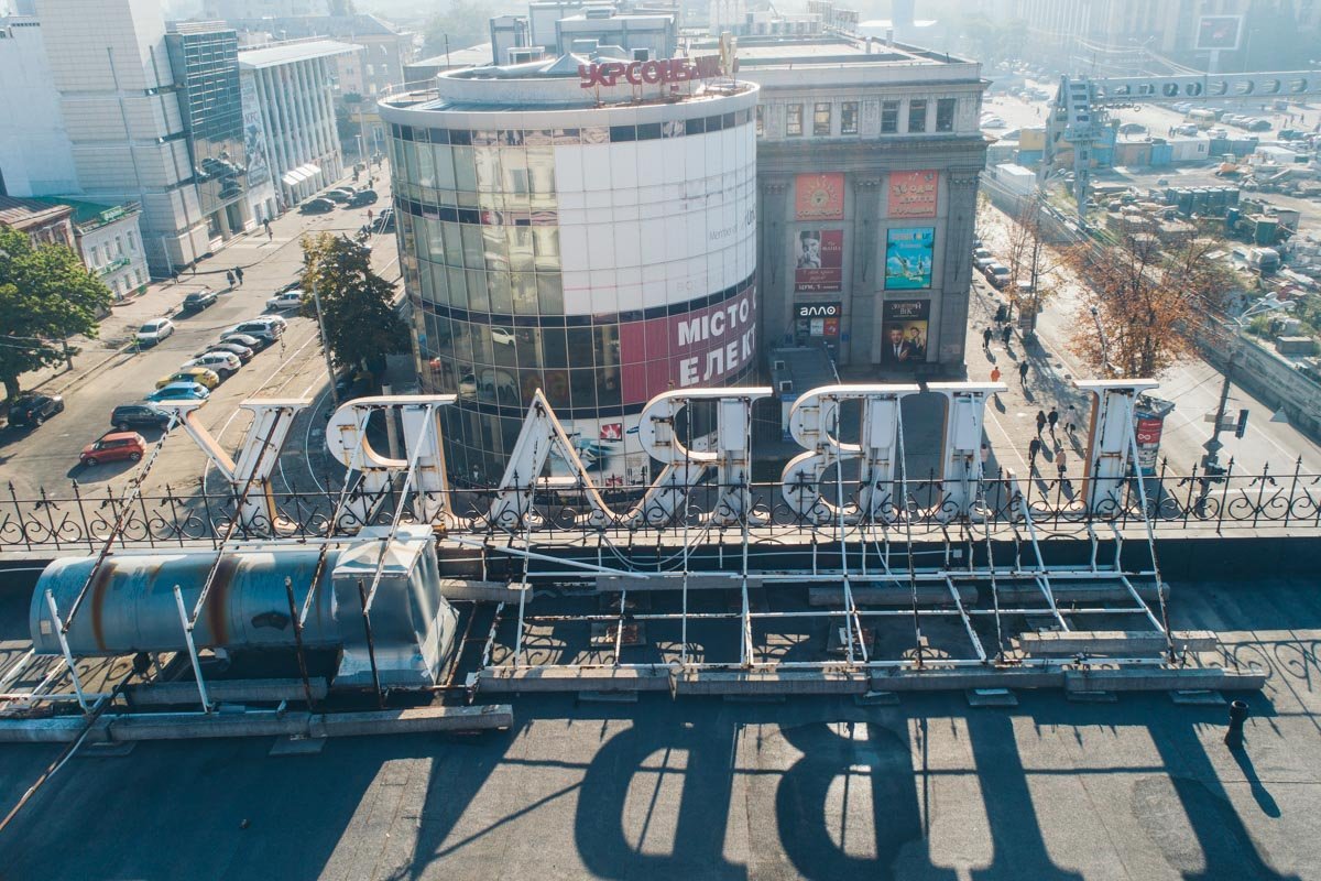 В самом центре Днепра много красивых зданий
