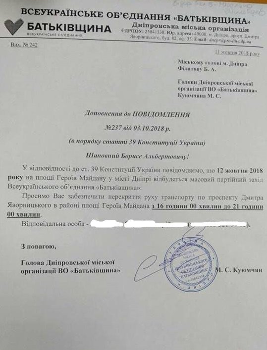 В Днепре могут перекрыть центральный проспект 1