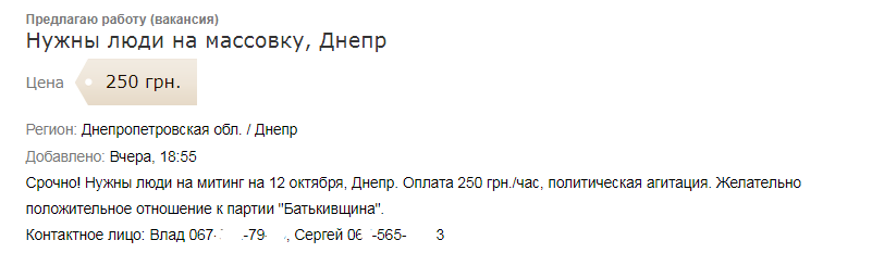 Массовка и продуктовые наборы: в Днепре перед приездом Юлии Тимошенко устроили провокации 1