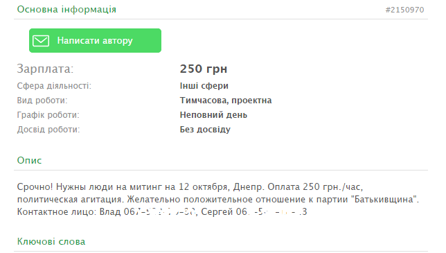 Массовка и продуктовые наборы: в Днепре перед приездом Юлии Тимошенко устроили провокации 2