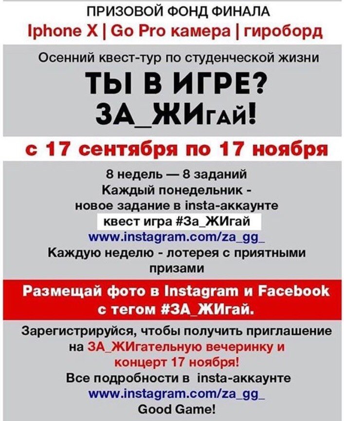 #ЗА_ЖИгай в эти выходные со вкусом 4