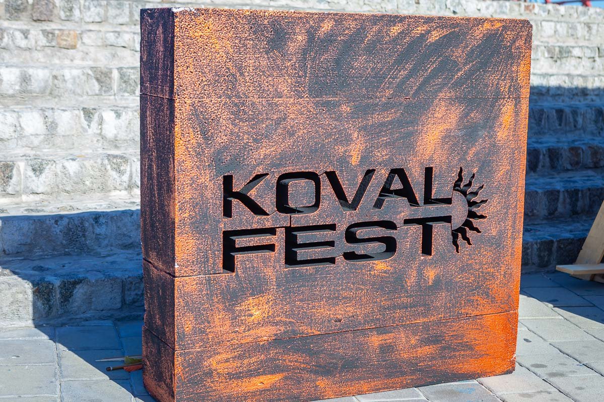 Всеукраинский Koval Fest Всеукраинский Koval Fest