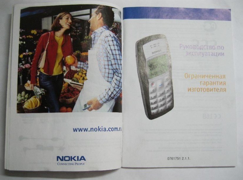 Инструкция поможет справиться с недоумением Инструкция поможет справиться с недоумением