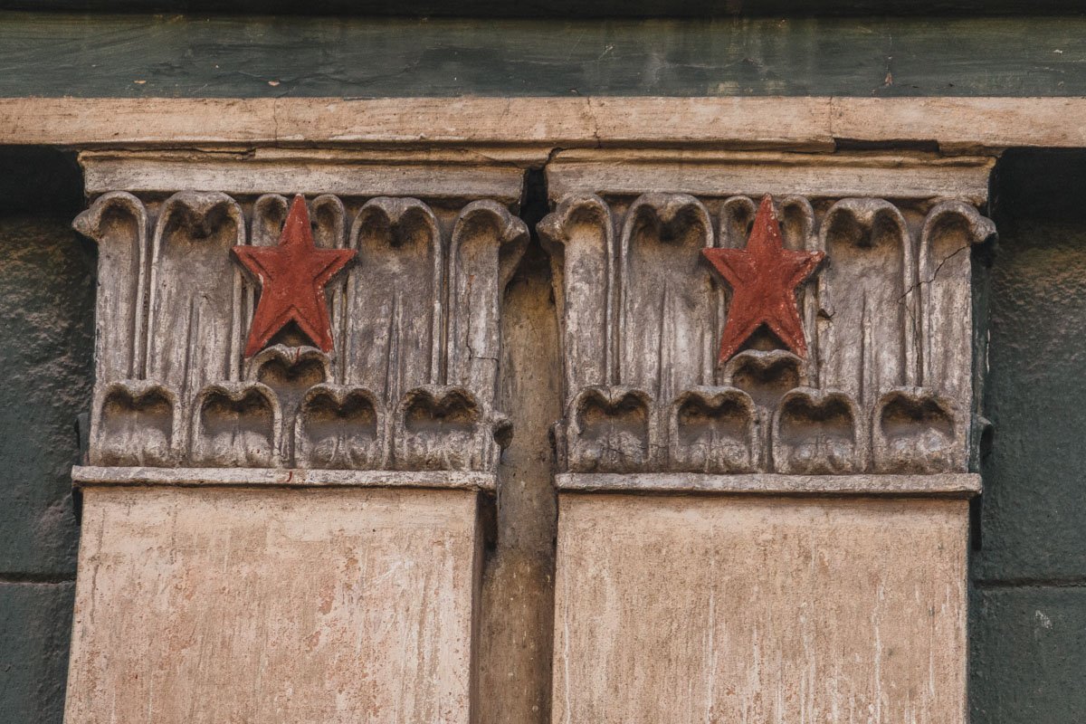 Отголоски прошлого