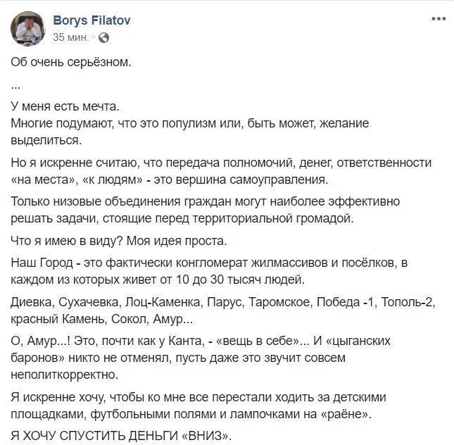 Я хочу спустить деньги людям