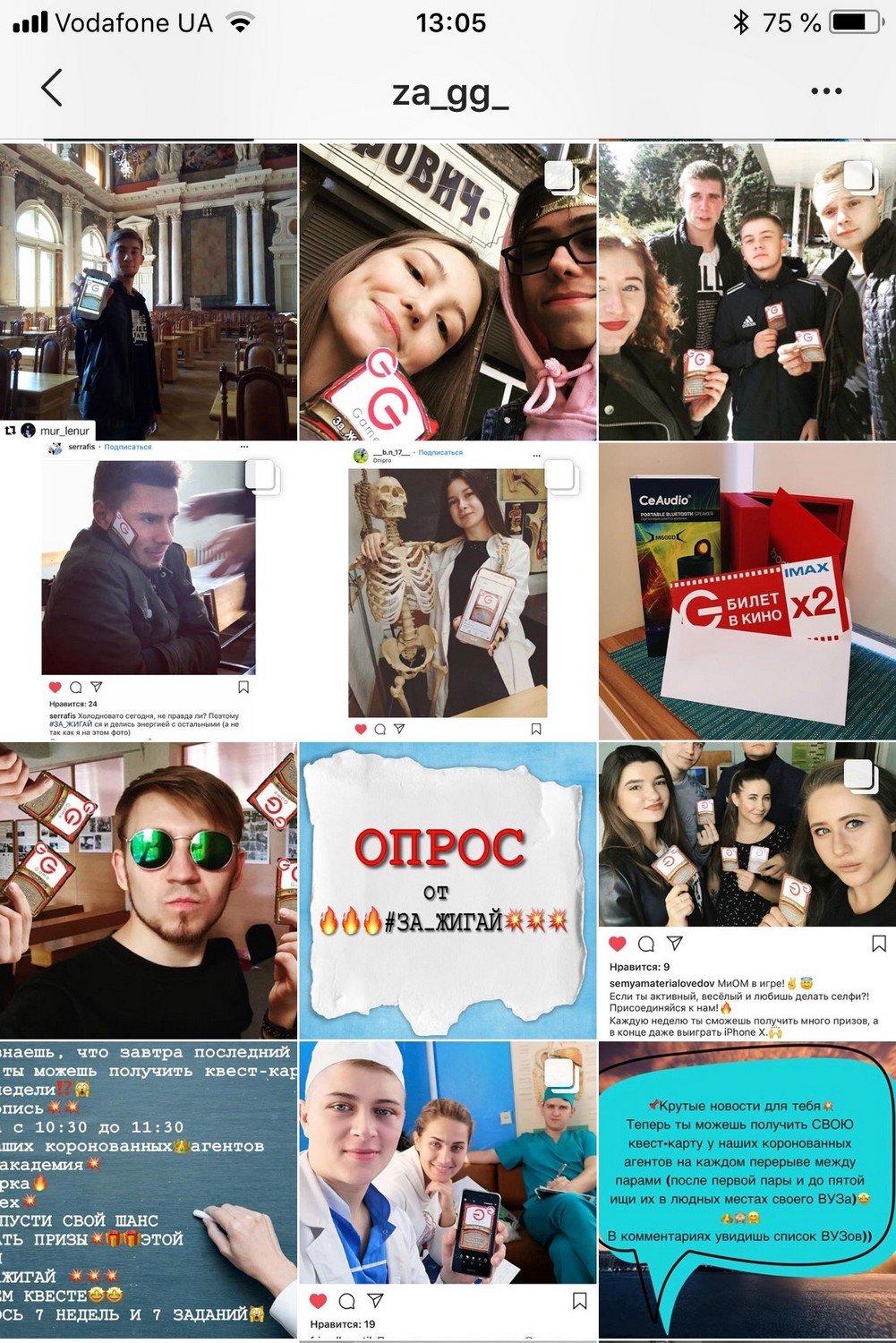 Днепряне признались, на что готовы ради приза IPhoneX в квесте #ЗА_Жигай 1