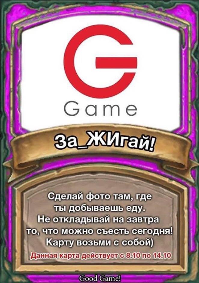 Обзор: самые зажигательные фото в Instagram в квесте ЗА_ЖИгай 1