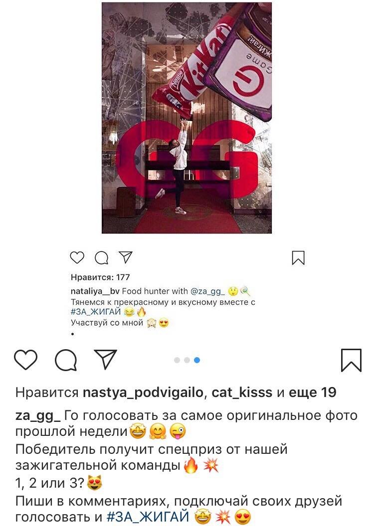 Обзор: самые зажигательные фото в Instagram в квесте ЗА_ЖИгай 2