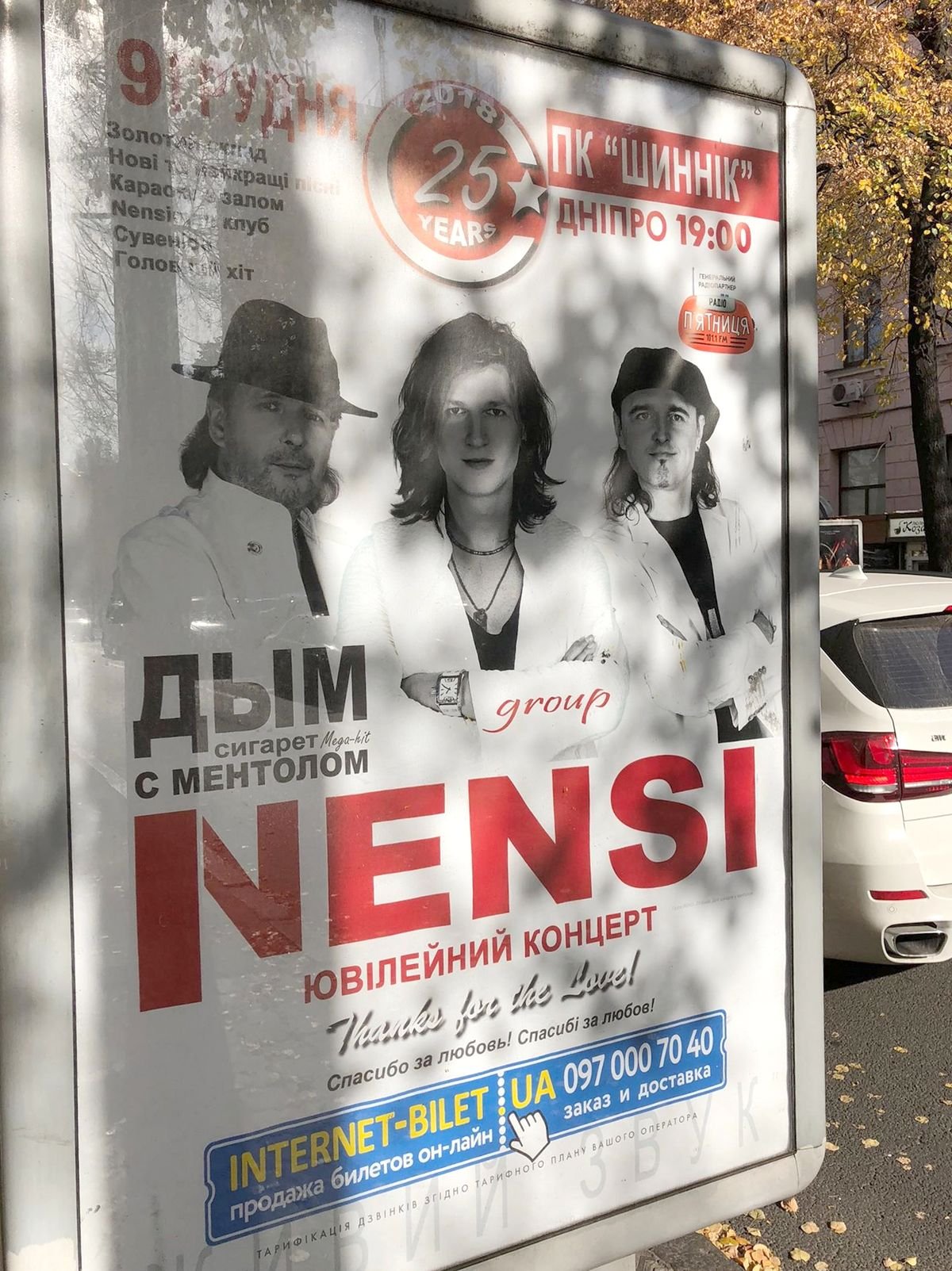 Умер солист легендарной группы: в Днепре до сих пор не отменили концерт 1
