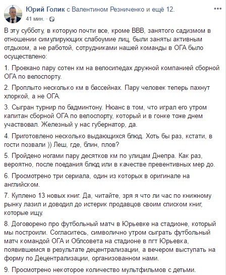 Один выходной день в ДнепрОГА: велосипеды, плаванье и два прыжка с парашютом 3