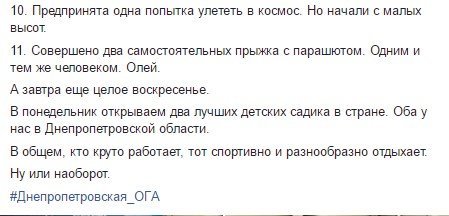 Пост Юрия Голика