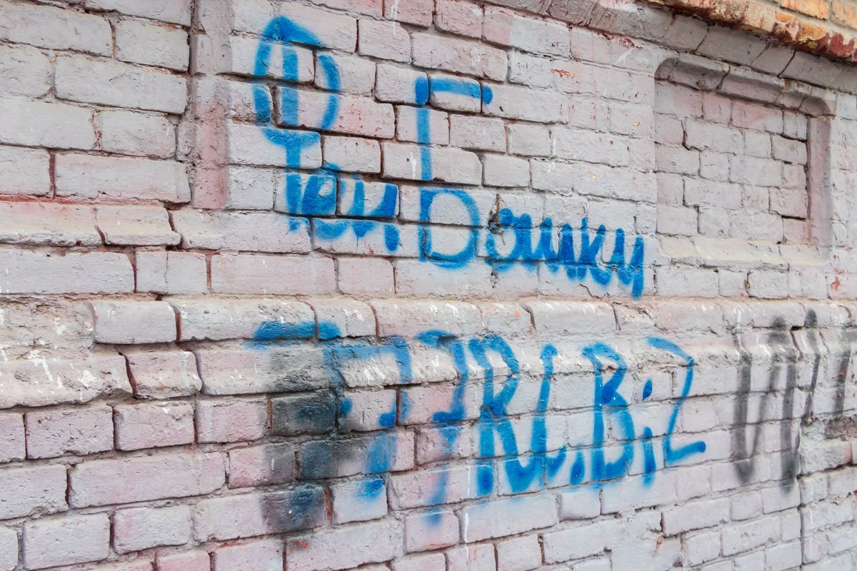 Активисты уничтожали рекламу наркотиков в Днепре Активисты уничтожали рекламу наркотиков в Днепре