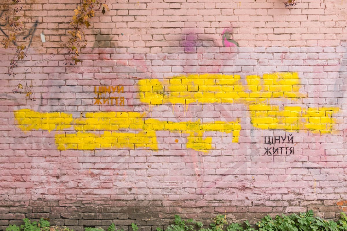 Надписи с рекламой наркотиков закрашены Надписи с рекламой наркотиков закрашены