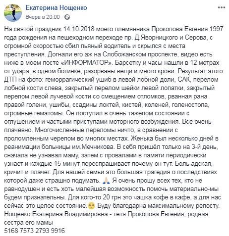 Пост помощи