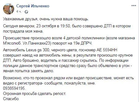 Пост Сергея Ильченко