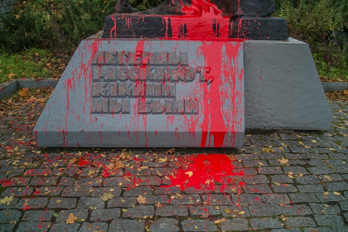 Облили краской Облили краской