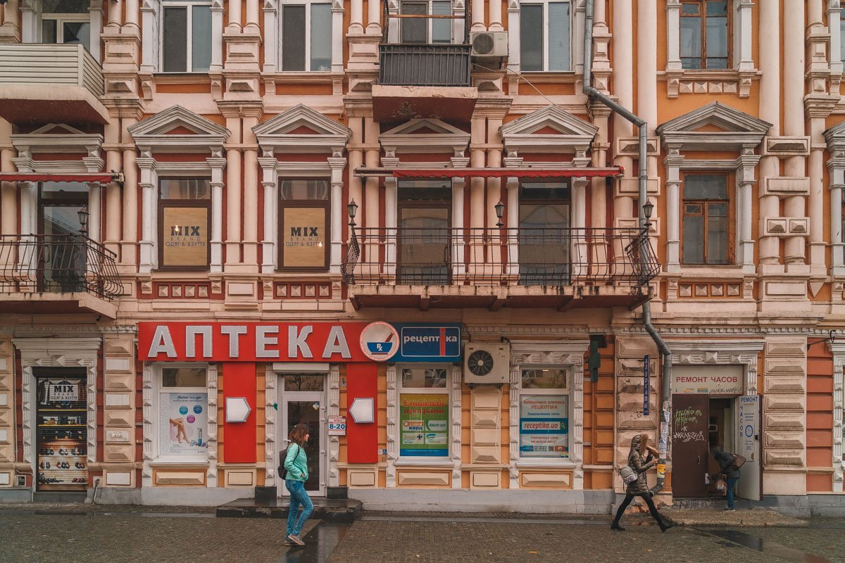 Нужно больше аптек