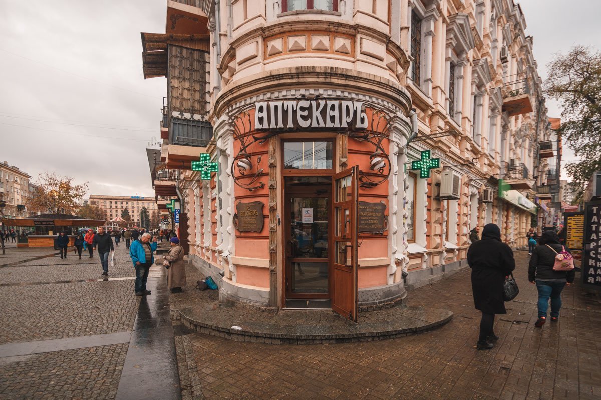 Самая старая аптека в городе