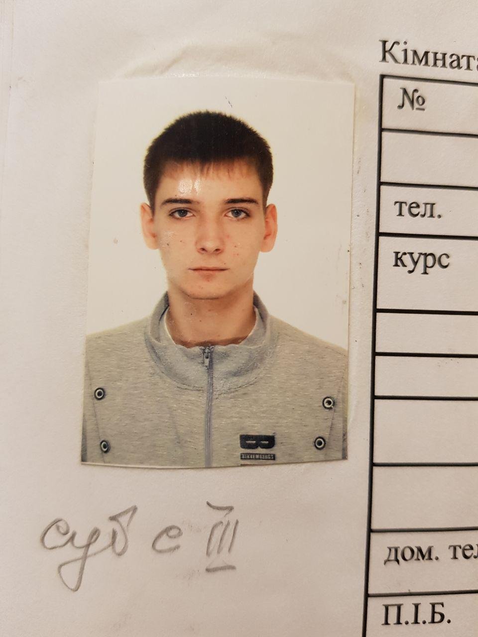 В день исчезновения парень был с бородой В день исчезновения парень был с бородой