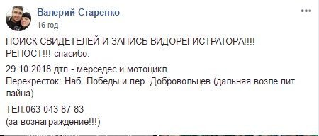 Пост в Facebook