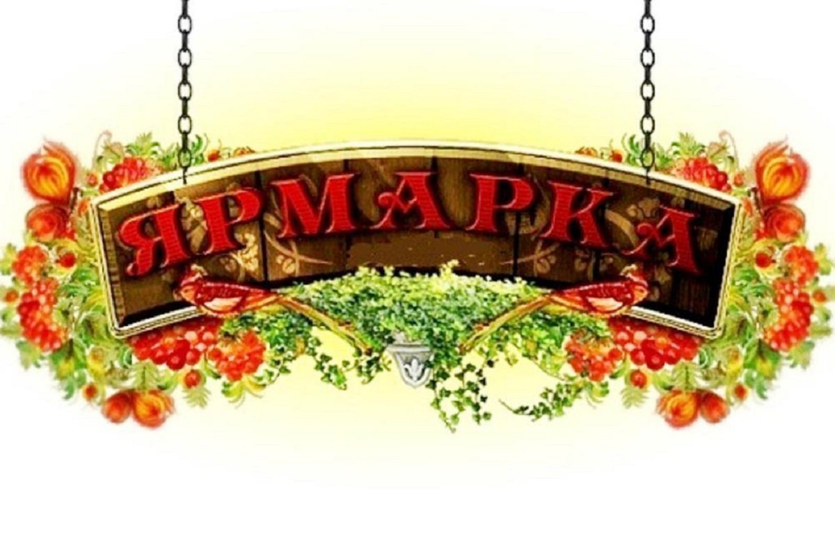Фестиваль "Ярмарка Украины" в Днепре 