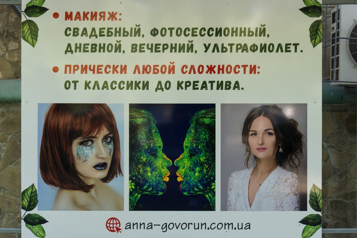 Полное преображение и фотосессия «под ключ»: где в Днепре найти креативного стилиста 8