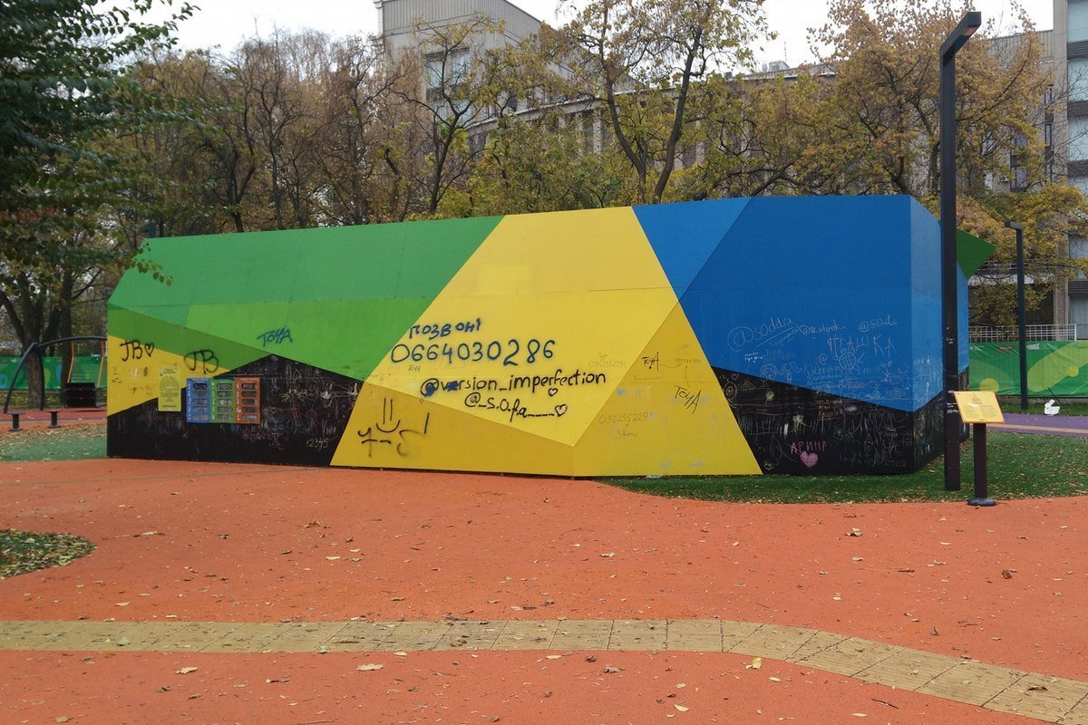 Свежая "наскальная живопись" в инклюзивном парке возле ДнепрОГА Свежая "наскальная живопись" в инклюзивном парке возле ДнепрОГА