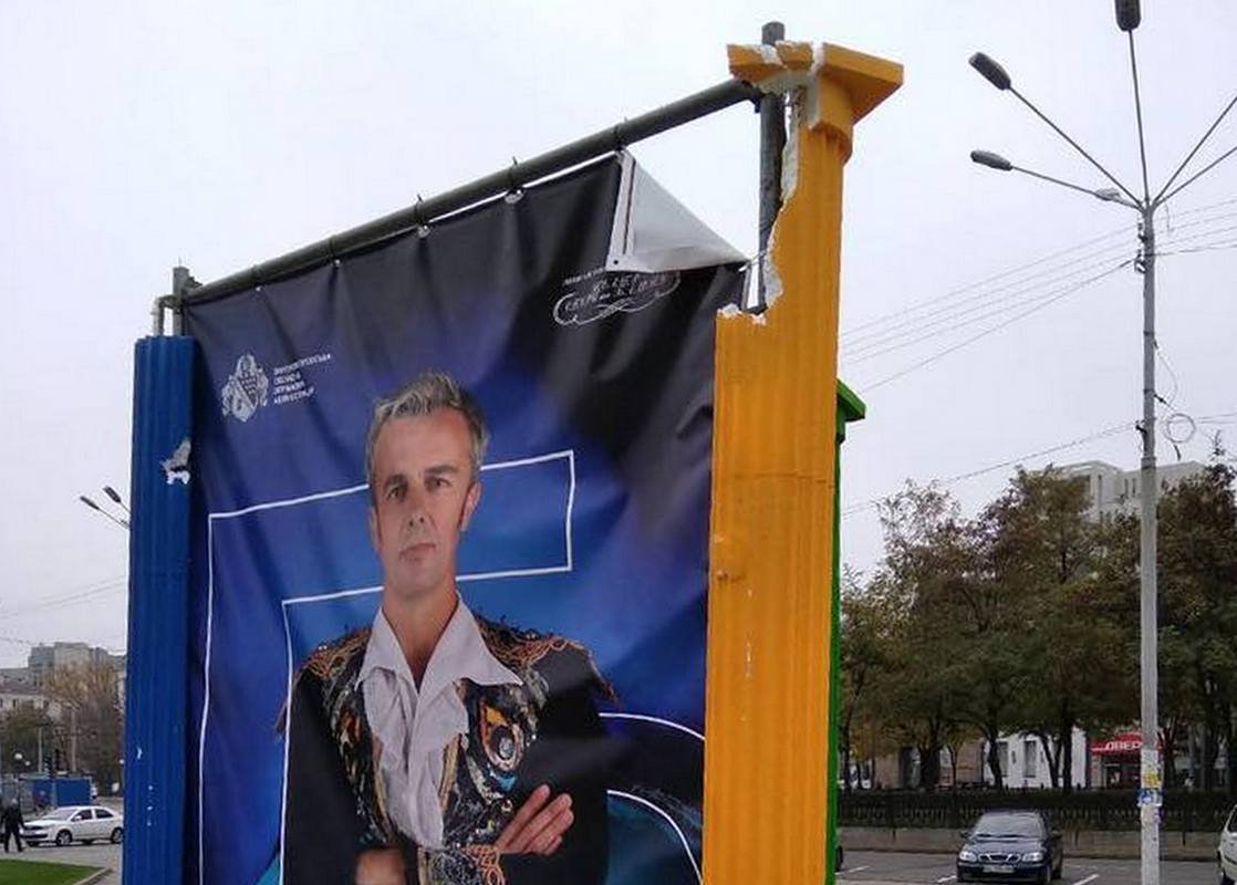 Поврежденные афиши возле Театра оперы и балета Поврежденные афиши возле Театра оперы и балета